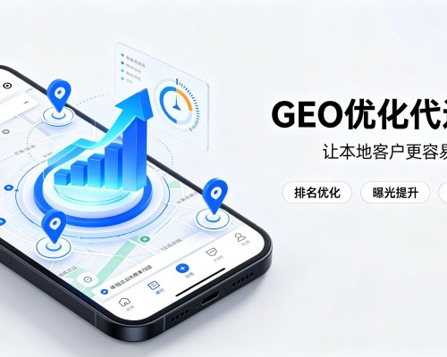 中卫GEO优化