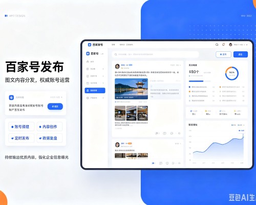 中卫百家号信息发布代运营